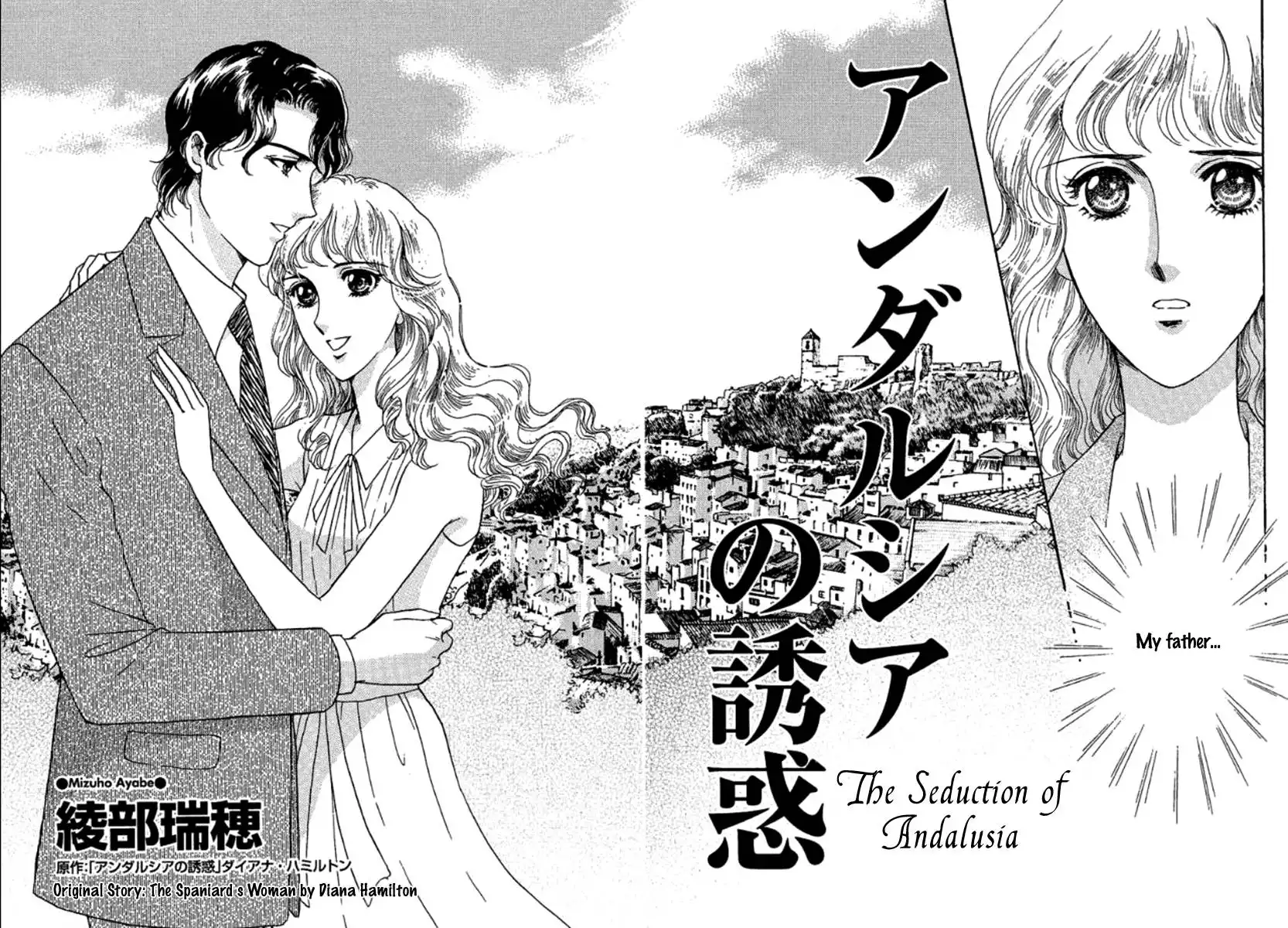 Andalusia no Yuuwaku Chapter 0 3